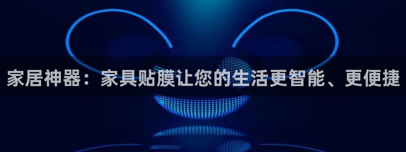 先锋电子车载娱乐系统